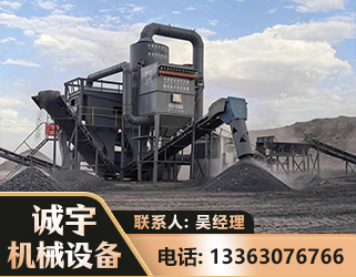 廊坊新一代脱硫排矸选煤设备